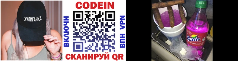 Codein напиток Lean (лин)  Купить закладки  Дивногорск 