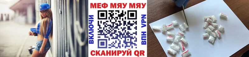 Купить где  Дивногорск  МЕФ VHQ 