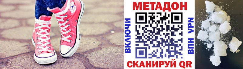 МЕТАДОН белоснежный  Купить  Дивногорск 