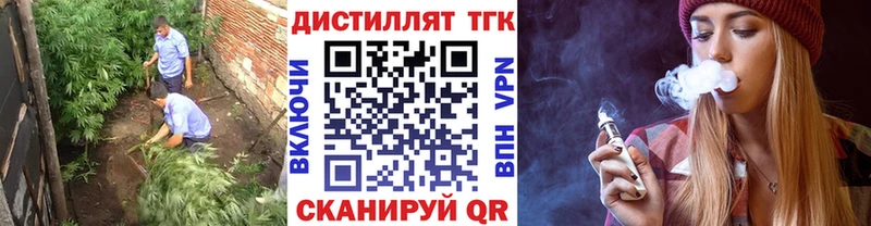 Дистиллят ТГК жижа  Купить  Дивногорск 
